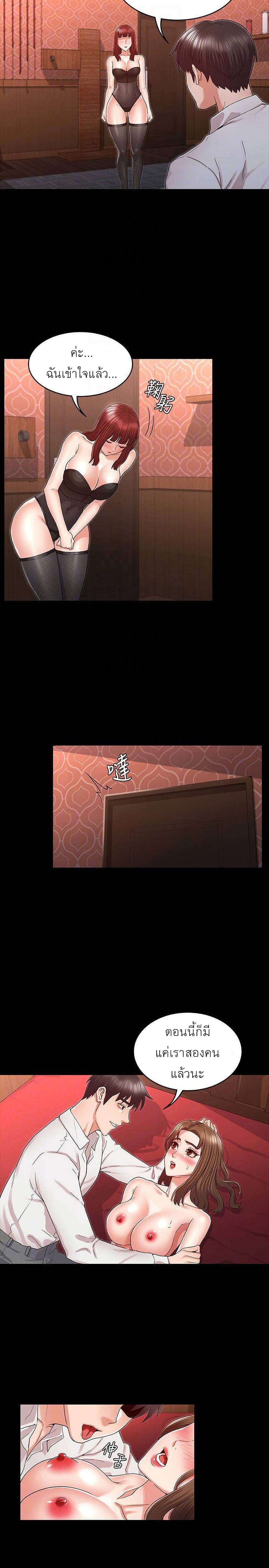 Teacher punishment 41 (18)